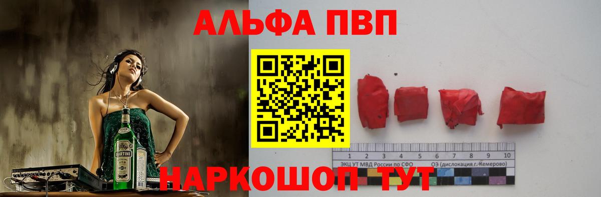 APVP крисы CK  Вход с VPN  APVP кристаллы  Архангельск 