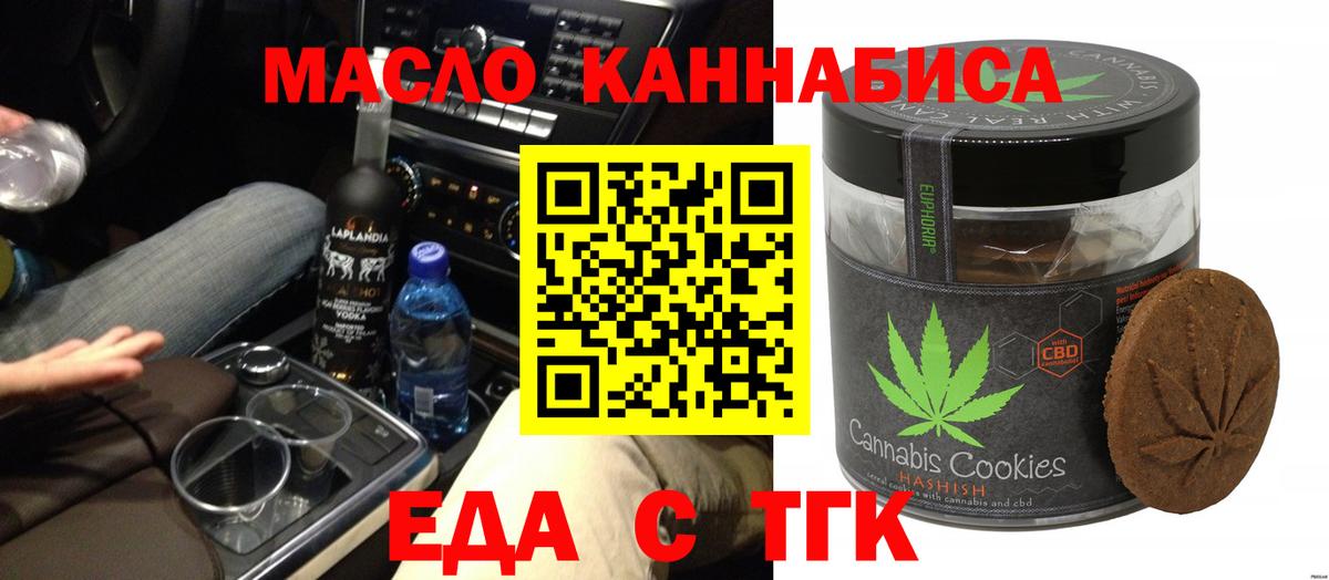 Canna-Cookies конопля  Вход с VPN  Архангельск 