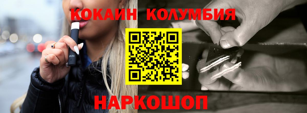 Архангельск  Кокаин Перу  Cocaine VHQ  Вход с VPN 