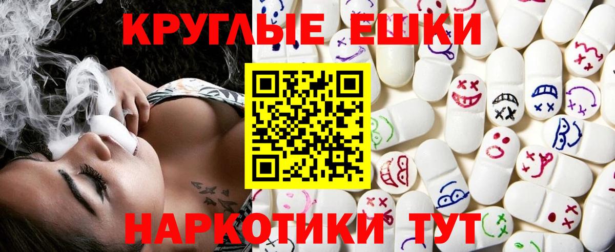 Ecstasy XTC  Вход с VPN  Архангельск 
