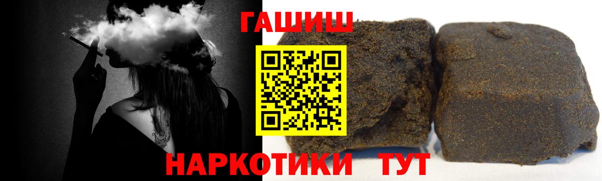ГАШИШ 40% ТГК Архангельск