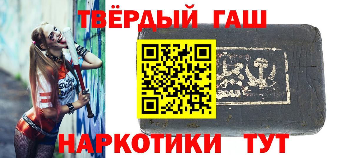 сколько стоит  ГАШИШ гашик  ГАШИШ AMNESIA HAZE  ГАШ  Вход с VPN  Архангельск 