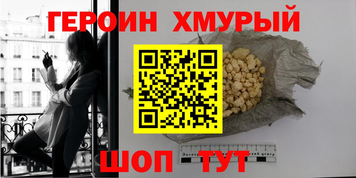 Архангельск  Героин  Вход с VPN  Героин гречка 