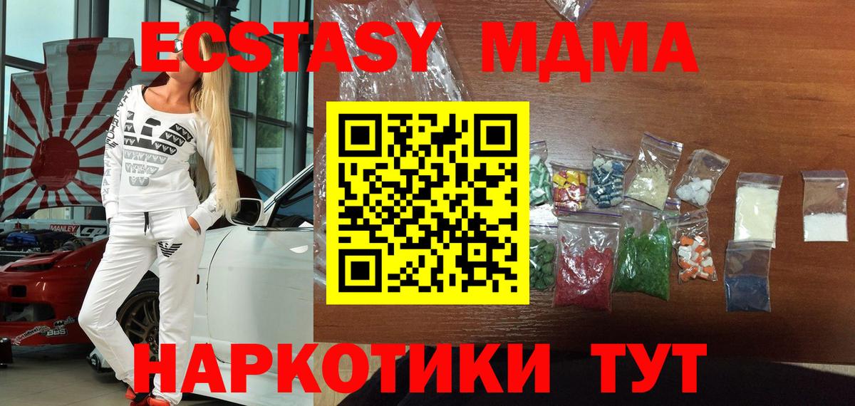 MDMA молли  Вход с VPN  МДМА  Архангельск 