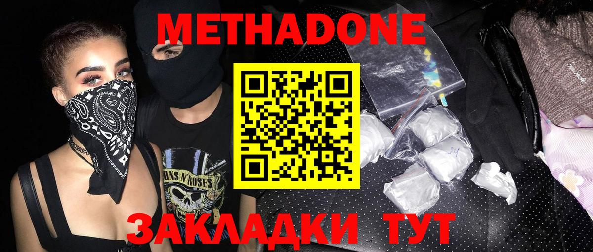 Архангельск  Метадон methadone  Вход с VPN  МЕТАДОН белоснежный 