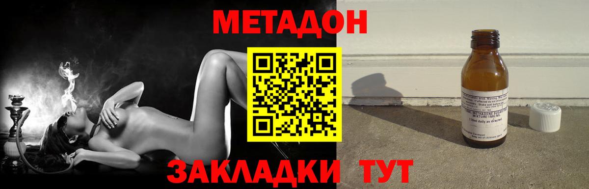 МЕТАДОН VHQ Архангельск