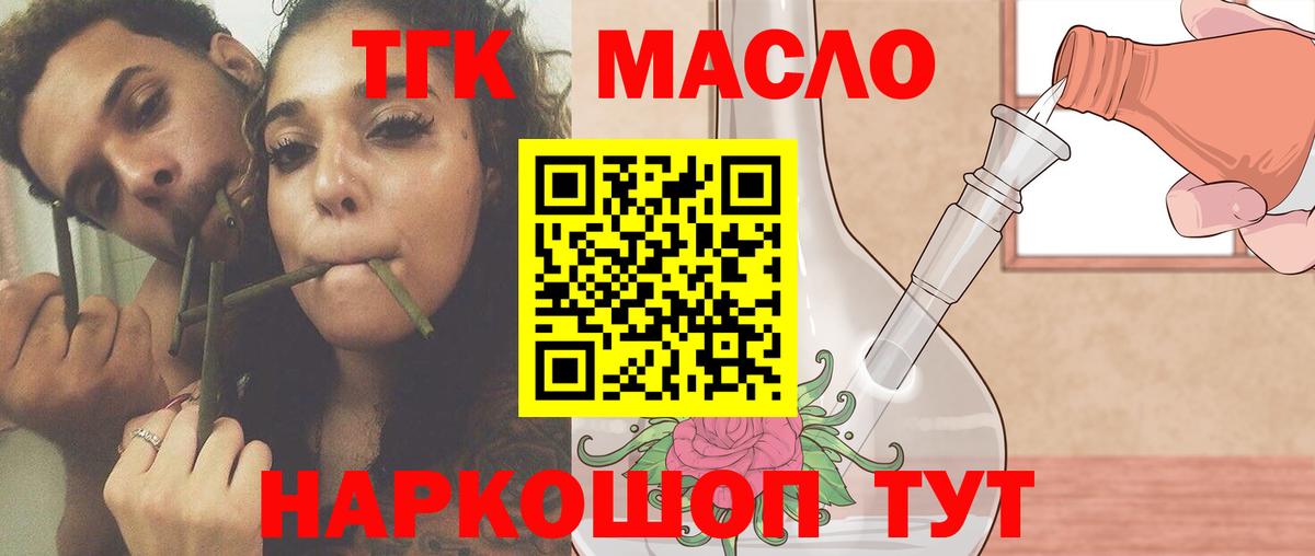 ТГК жижа Архангельск