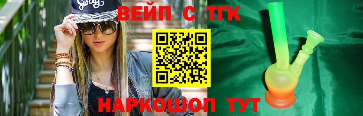 Архангельск  Дистиллят ТГК жижа  ТГК гашишное масло  Вход с VPN 